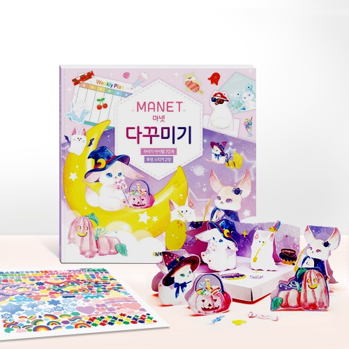 마넷 다꾸미기
