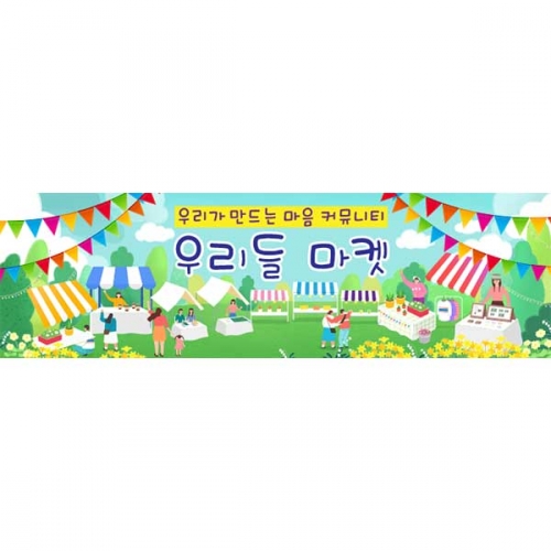 [키즈파람] 시장놀이073