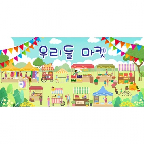 [키즈파람] 시장놀이074