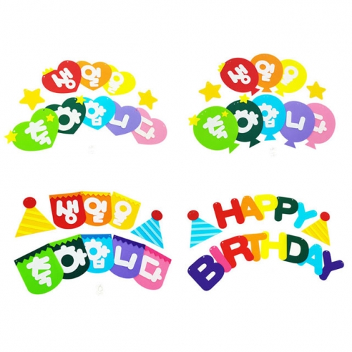 폼스케치 펠트 가랜드-생일을축하합니다(방패,하트,풍선,알파벳 4종 택1 )