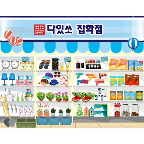 [키즈파람] 시장놀이081