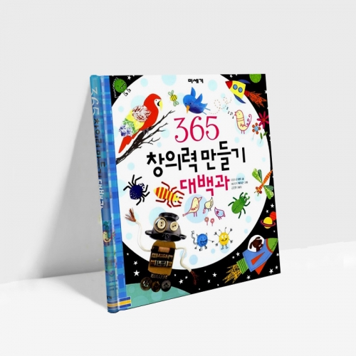 365 창의력 만들기 대백과