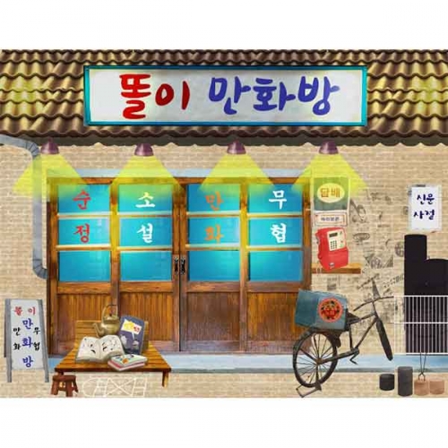 [키즈파람] 복고현수막011