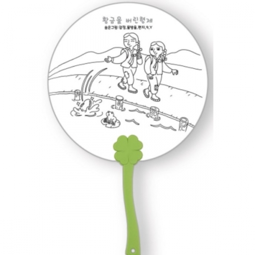 [국산] 동화부채만들기-전래동화 [황금을 버린 형제]