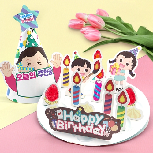 [하하당] 해피데이 카드&고깔 만들기