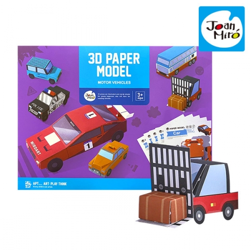 [리틀호안미로]3D페이퍼탈것(08350)