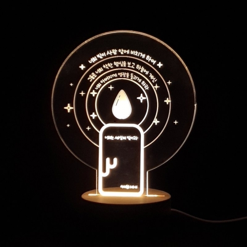 고급 비취우드 LED 무드등 홀리 램프 _ 세상의 빛이라