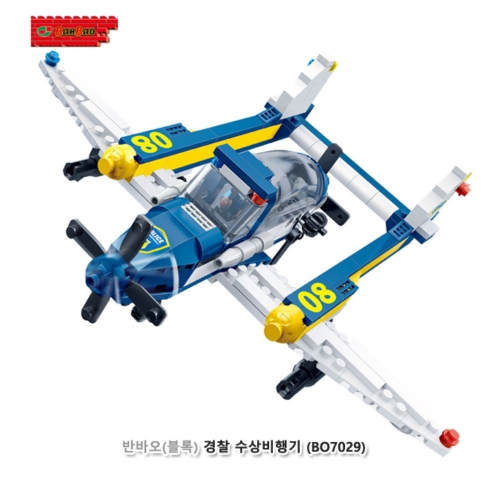 [반바오/블록] 경찰 수상비행기 (649BO7029)