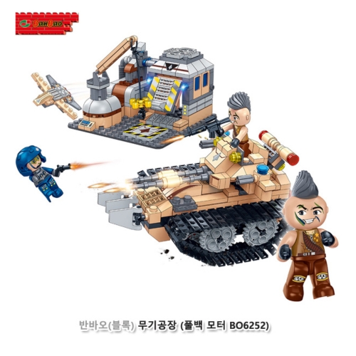 [반바오/블록] 무기공장 (풀백모터)(649BO6252)