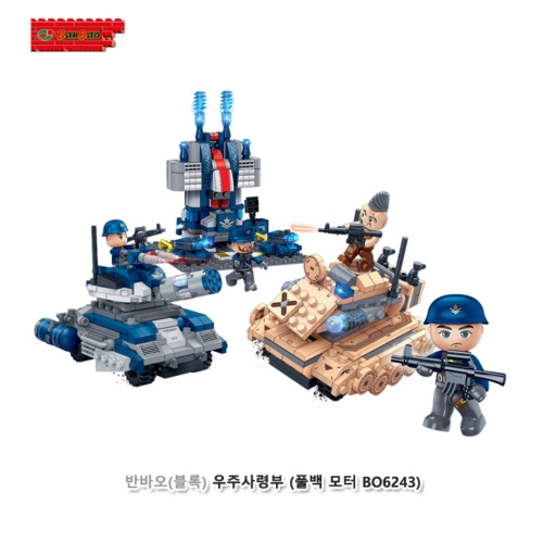 [반바오/블록] 우주사령부 (풀백모터)(649BO6243)