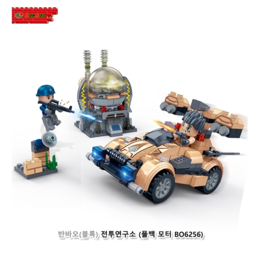 [반바오/블록] 전투연구소 (풀백모터)(649BO6256)