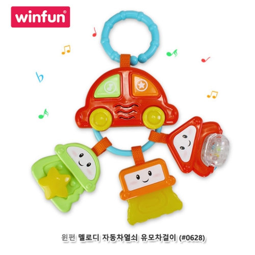 [윈펀] 멜로디 자동차열쇠 유모차걸이 (642W0628)