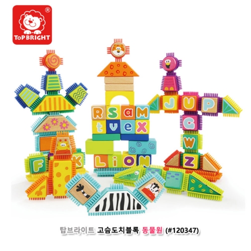[탑브라이트] 고슴도치블록 동물원 (616TB120347)