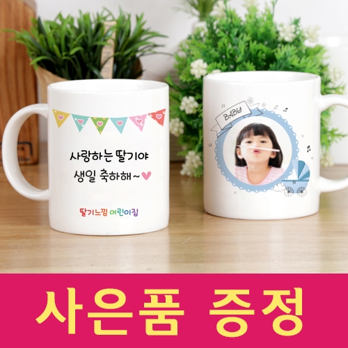 [딸기느낌]포토 머그컵 생일 수료 기념일 돌답례 주문제작