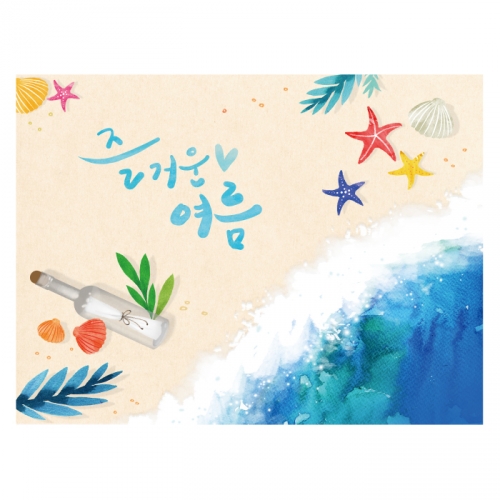 [키즈디자인] 여름바다배경현수막 6079