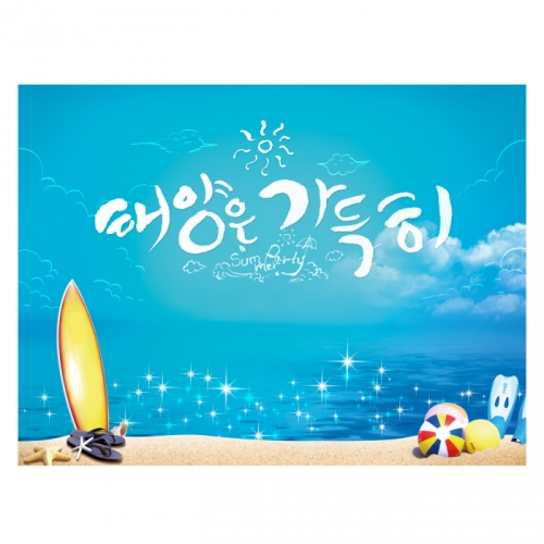 [키즈디자인] 여름바다배경현수막 6080