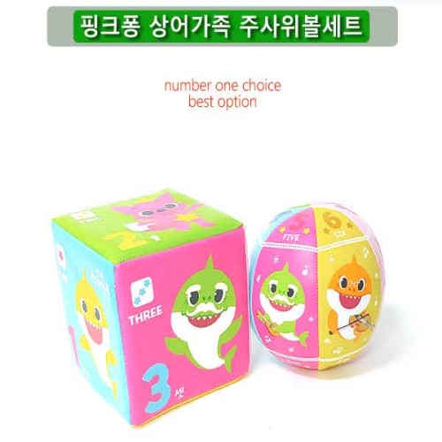 핑크퐁상어가족주사위볼세트