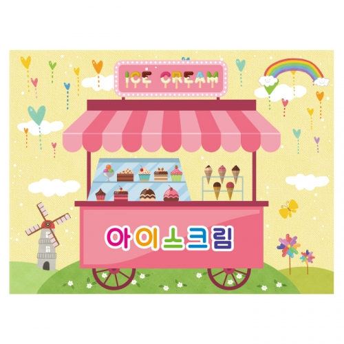 [키즈디자인] 아이스크림가게현수막 4065 시장놀이