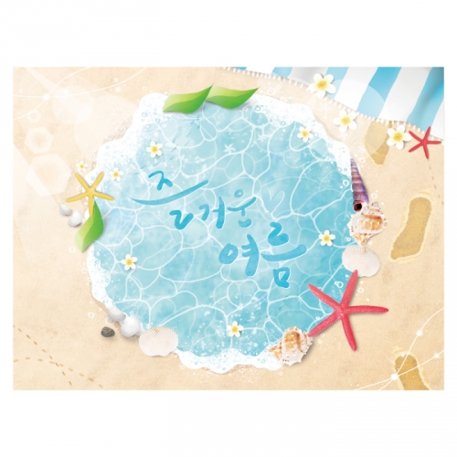 [키즈디자인] 여름바다배경현수막 6085 모래사장