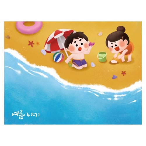 [키즈디자인] 여름바다배경현수막 6087 모래놀이