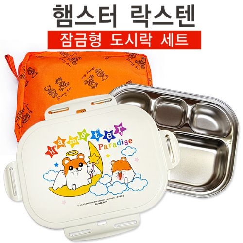 DS023 햄스터 잠금형도시락 (주머니포함)