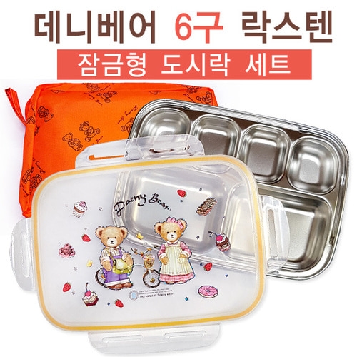 DS084 데니 6구(4찬) 잠금형 도시락 (주머니포함)