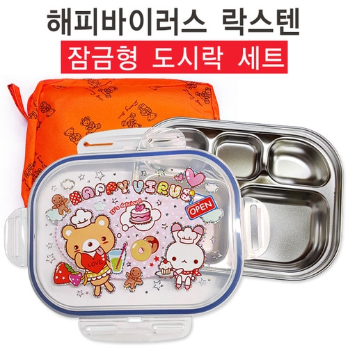 DS015 해피바이러스 잠금형도시락 (주머니포함)