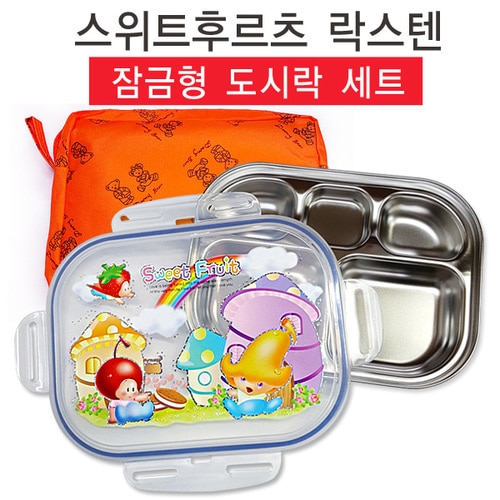 ds026 스위트후르츠 잠금형도시락 (주머니포함)