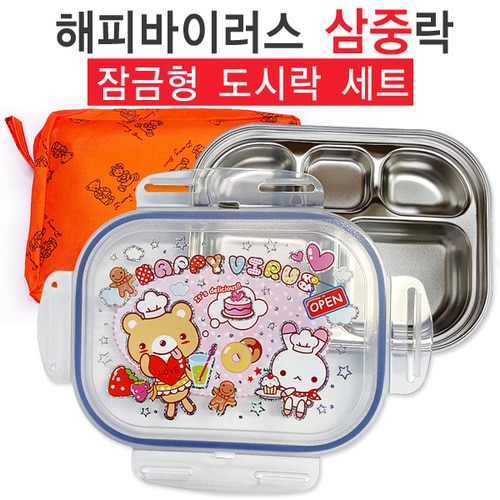 DS009 해피바이러스 분리형 잠금형도시락 (주머니포함)