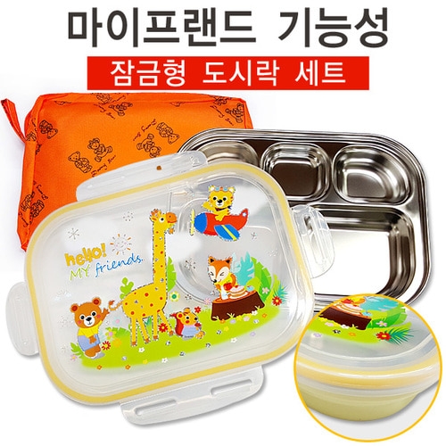 DS080 마이프렌드 기능성도시락 잠금형 (주머니포함)