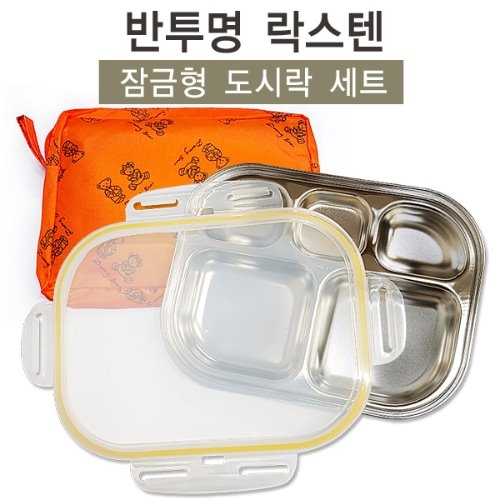 DS025 무지 반투명 잠금형도시락 (주머니포함)