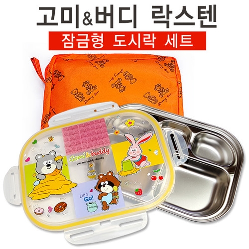 DS104 고미앤버디 잠금형도시락 (주머니포함)