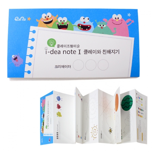 아이디어 노트_1_클레이와 친해지기
