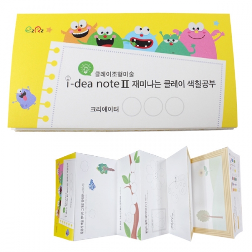 아이디어 노트_2_클레이 색칠공부