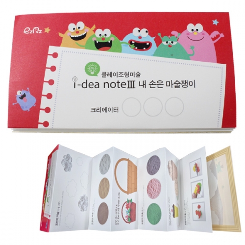 아이디어 노트_3_내 손은 마술쟁이