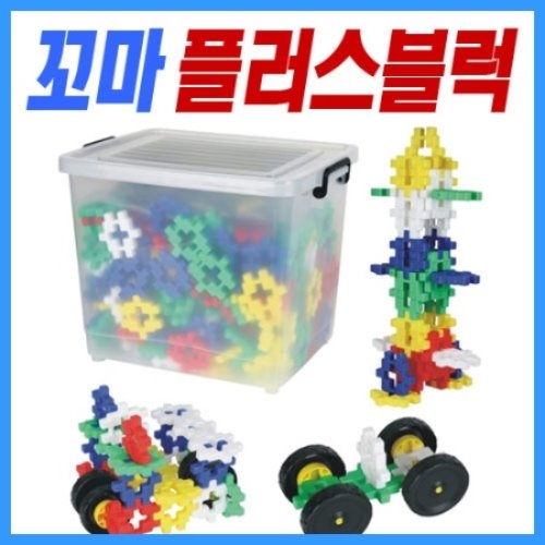 DS074 꼬마플러스블럭 312p (바퀴포함)