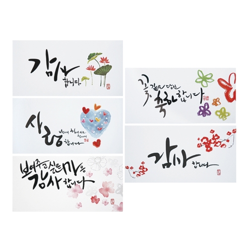 캘리 용돈봉투 FB103-23456(5종)