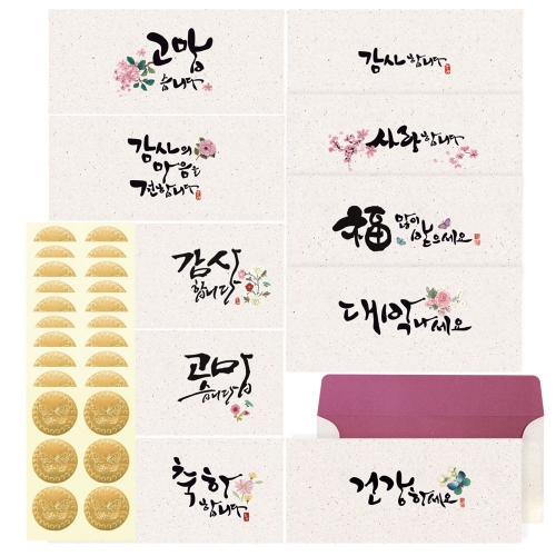 캘리 용돈봉투 FB113p(10종) 60매