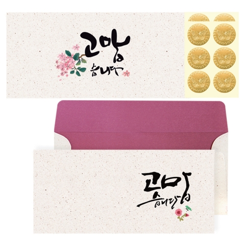 캘리 용돈봉투 FB113p-45(2종) 12매