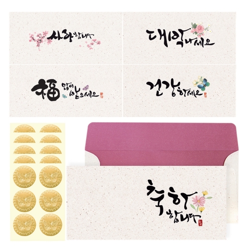 캘리 용돈봉투 FB113p-678910(5종) 30매