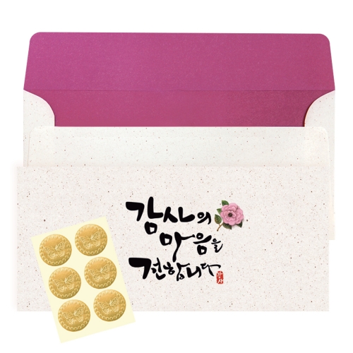 캘리 용돈봉투 FB113p-3