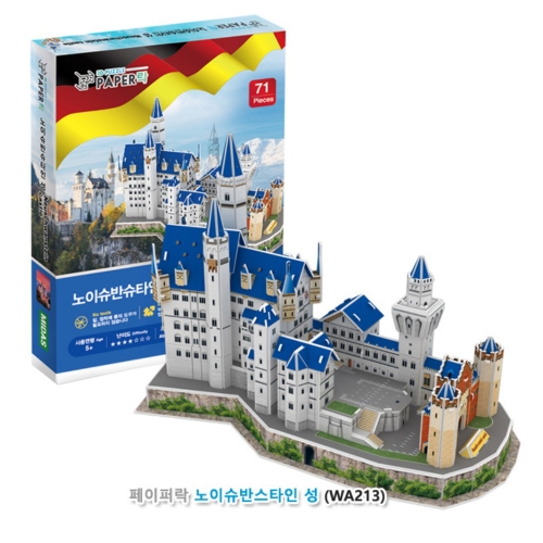 [페이퍼락](3D입체퍼즐) 노이슈반슈타인성 (631PLWA213)