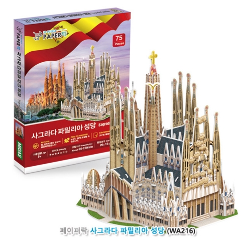 [페이퍼락](3D입체퍼즐) 사그라다 파밀리아 성당 (631PLWA216)
