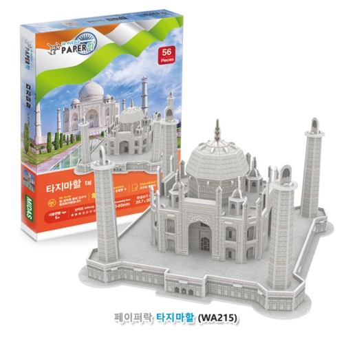[페이퍼락](3D입체퍼즐) 타지마할 (631PLWA215)