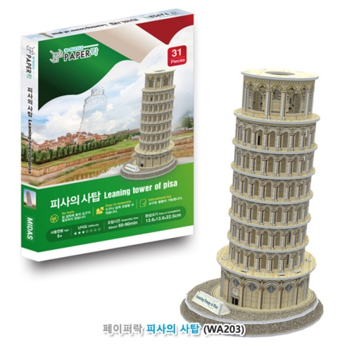[페이퍼락](3D입체퍼즐) 피사의사탑 (631PLWA203)
