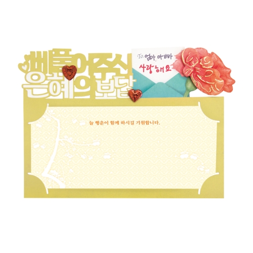 감사합니다 토퍼봉투 FB5001-4