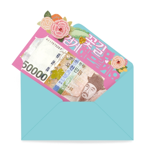 사랑합니다 토퍼봉투 FB5001-6