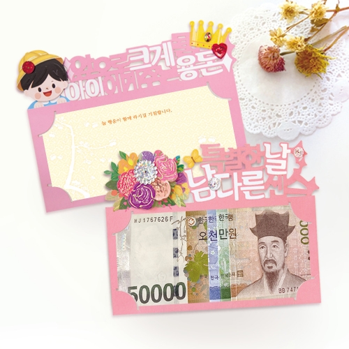 최고의선물 토퍼봉투 FB5001-1/11