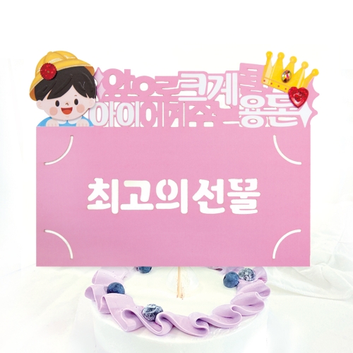 최고의선물 토퍼봉투 FB5001-1/11