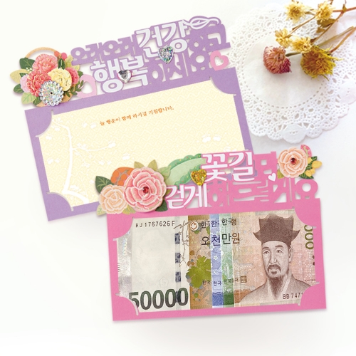 사랑합니다 토퍼봉투 FB5001-3/6